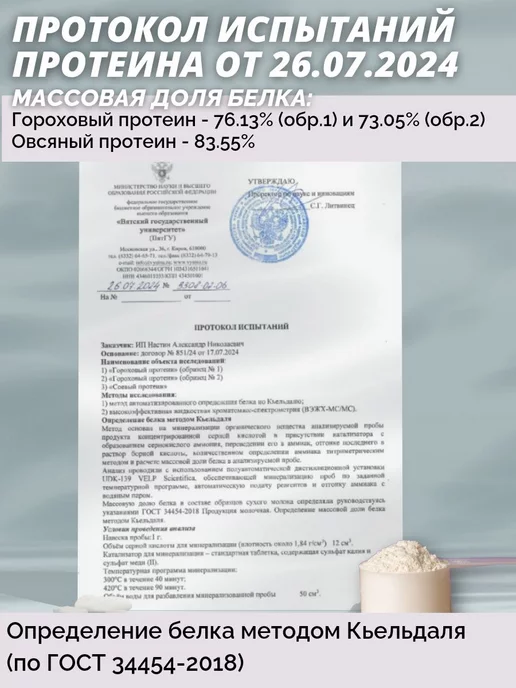 НастинСластин Протеин изолят, для массы 500 г гороховый, 500 г, фото 7