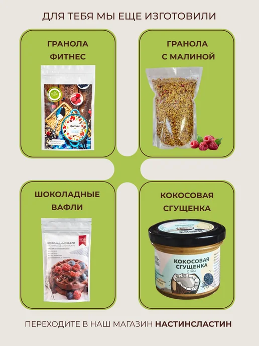 НастинСластин Протеин изолят, для массы 500 г гороховый, 500 г, фото 8