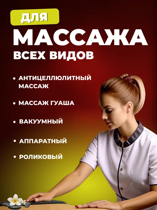 GALATEUS NATURE Масло массажное С ЗАПАХОМ МИНДАЛЯ 1000 мл, 1 л, фото 3