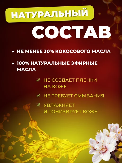 GALATEUS NATURE Масло массажное С ЗАПАХОМ МИНДАЛЯ 1000 мл, 1 л, фото 4