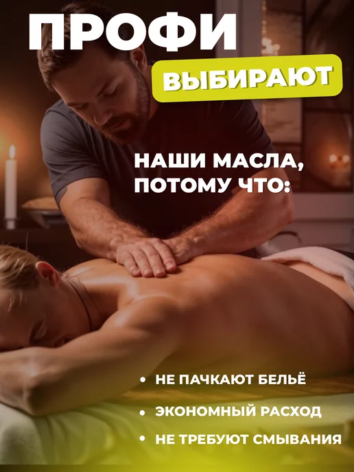 GALATEUS NATURE Масло массажное С ЗАПАХОМ МИНДАЛЯ 1000 мл, 1 л, фото 6