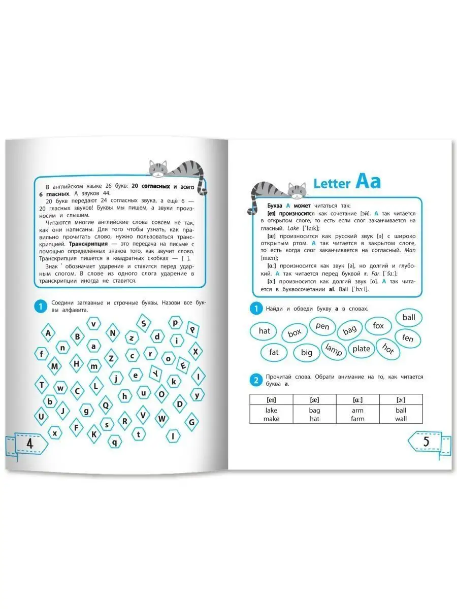 Читаем по-английски 1 класс : Английский язык Издательство Феникс 36274213  купить за 207 ₽ в интернет-магазине Wildberries