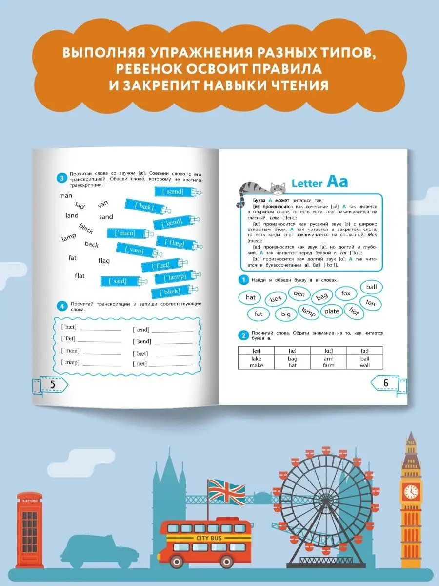 Читаем по-английски 1 класс : Английский язык Издательство Феникс 36274213  купить за 207 ₽ в интернет-магазине Wildberries