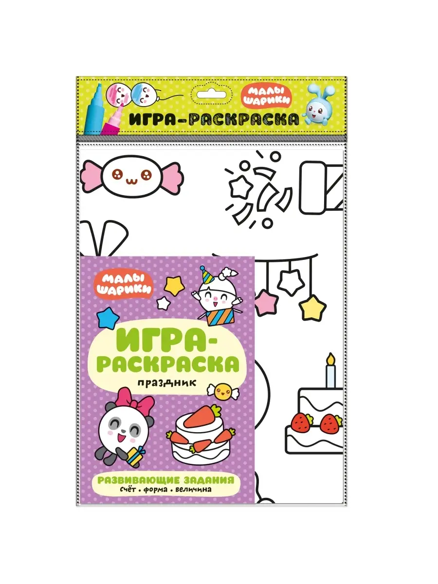 Игра-раскраска. Праздник МОЗАИКА kids 36277304 купить за 515 ₽ в  интернет-магазине Wildberries