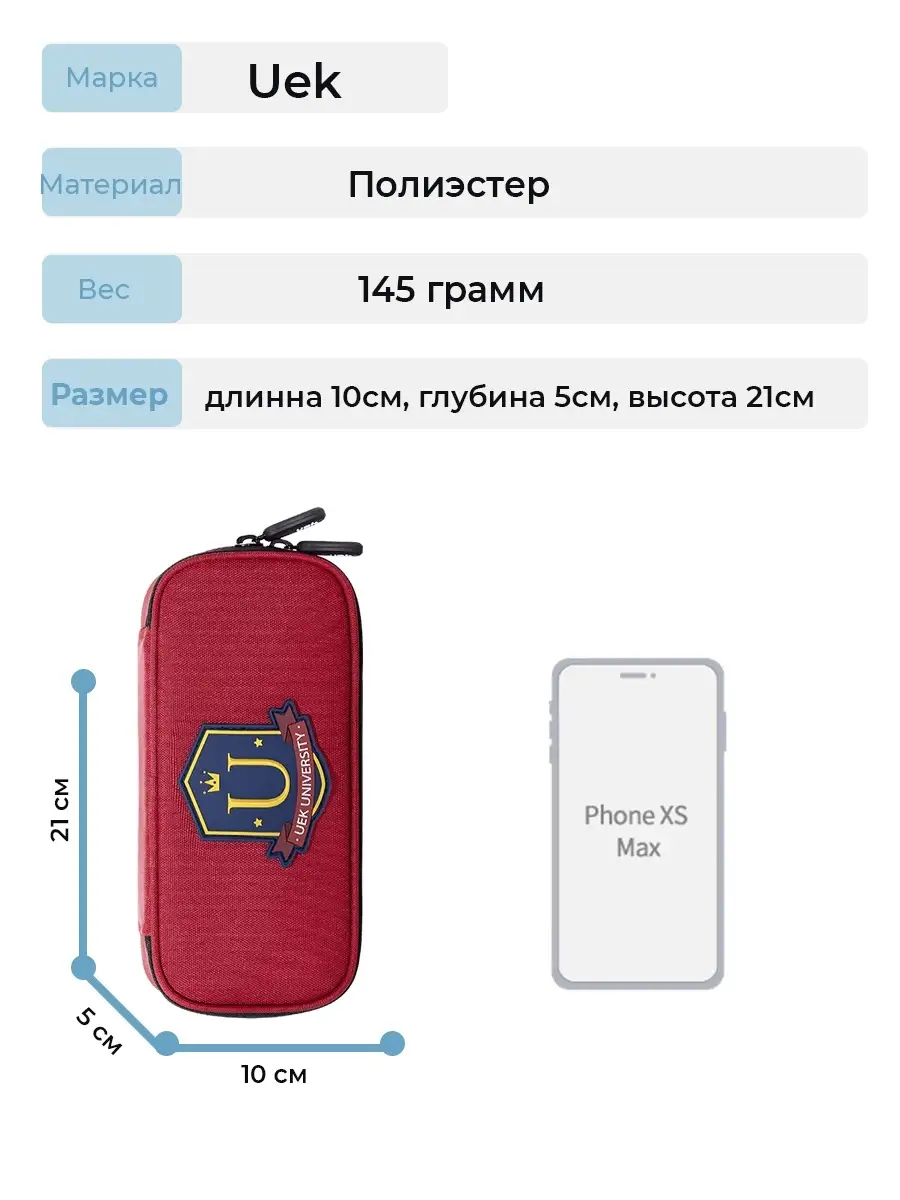 Пенал школьный UEK.KIDS 36277860 купить за 864 ₽ в интернет-магазине  Wildberries