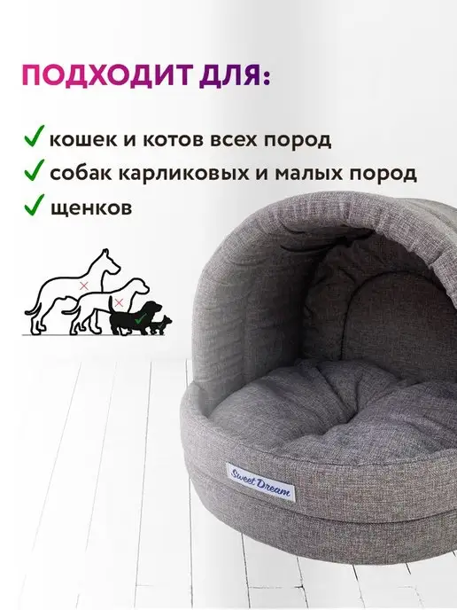 Бобровый дворик Домик для кошки и собак, серый, фото 3