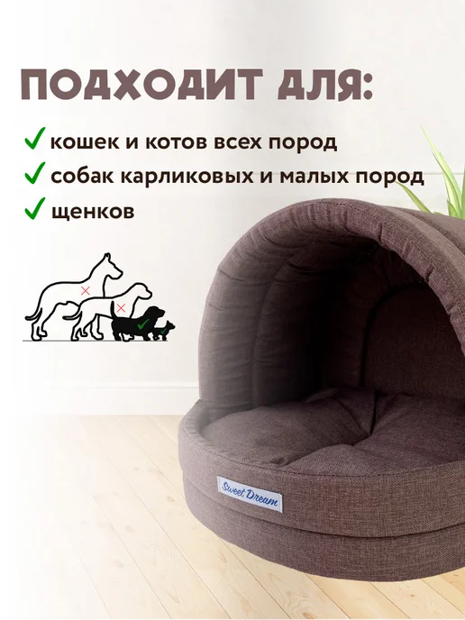 Бобровый дворик Домик для кошки и собак, коричневый, фото 3