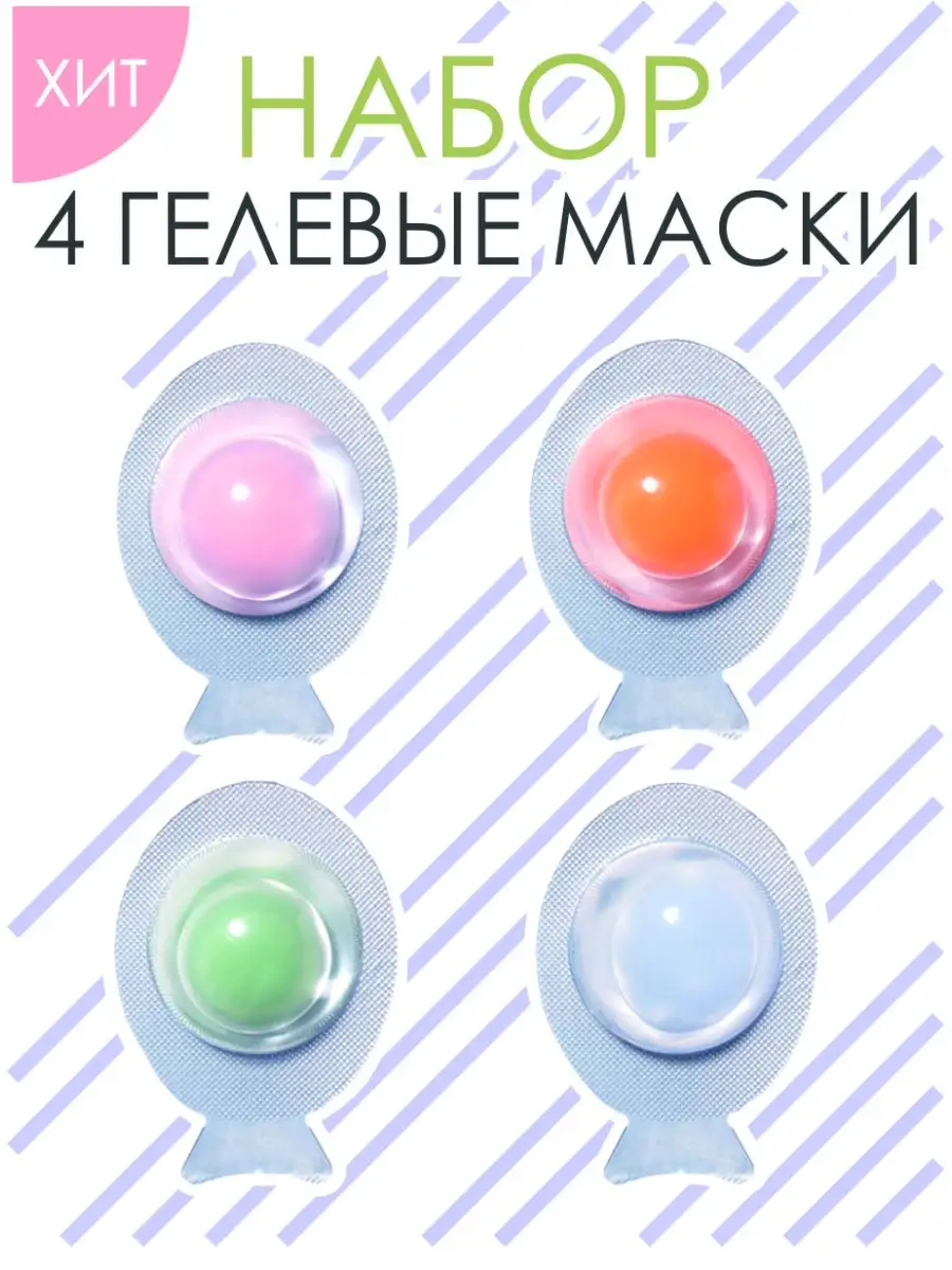 Маска для лица Focallure 36278283 купить в интернет-магазине Wildberries