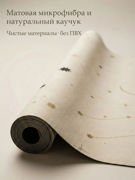 Yoga Club Тревел коврик для йоги каучуковый тонкий легкий с рисунком, бежевый, фото 5