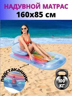 Пляжный Матрас-кресло для плавания INTEX 36281450 купить за 1 209 ₽ в интернет-магазине Wildberries