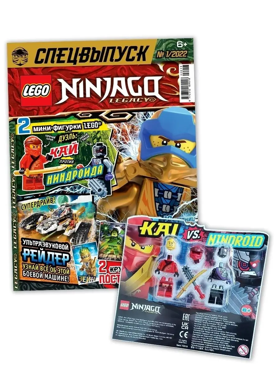 LEGO Ninjago LEGACY 1/22 Конструктор LEGO 36281520 купить в  интернет-магазине Wildberries