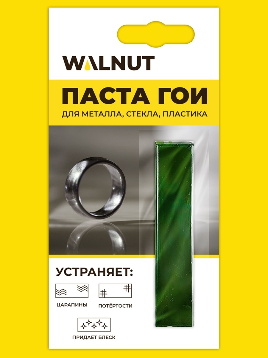 Паста ГОИ для полировки украшений и металлов WALNUT 36282646 купить за 208  ₽ в интернет-магазине Wildberries