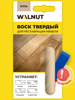 Воск мебельный для реставрации поверхности WALNUT 36282748 купить за 241 ₽ в интернет-магазине Wildberries