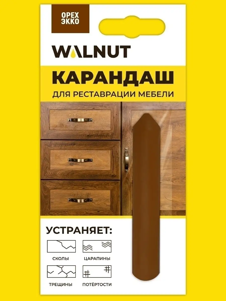 Восковой карандаш для реставрации мебели WALNUT 36282758 купить за 234 ₽ в  интернет-магазине Wildberries