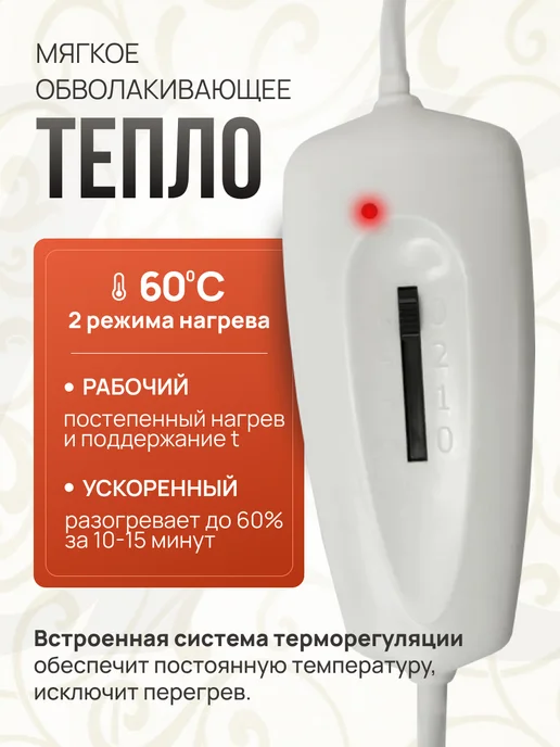 брест Грелка электрическая, электрогрелка, вариант, фото 2