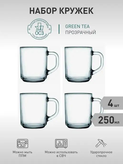 ОСЗ Кружка"Green tea" 200 мл, 4-штуки