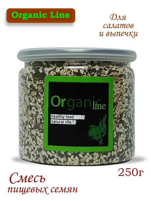 ORGANIC LINE Смесь пищевых семян 250г, 250 г