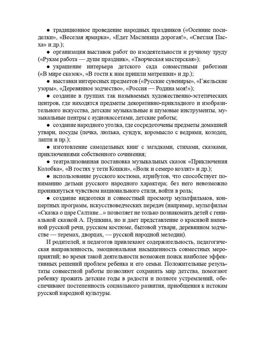 Ознакомление детей младшего и среднего в Детство-Пресс 36285750 купить за  585 ₽ в интернет-магазине Wildberries