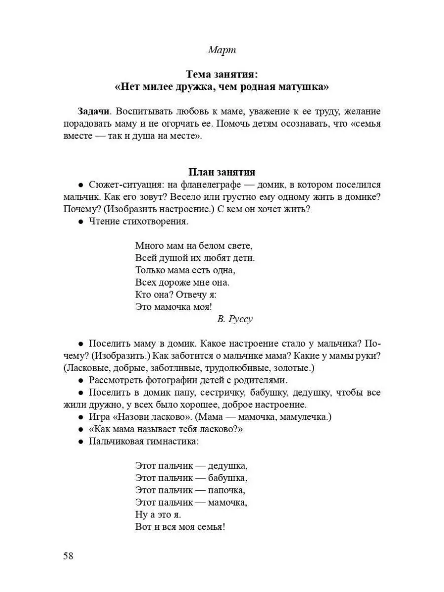 Ознакомление детей младшего и среднего в Детство-Пресс 36285750 купить за  585 ₽ в интернет-магазине Wildberries