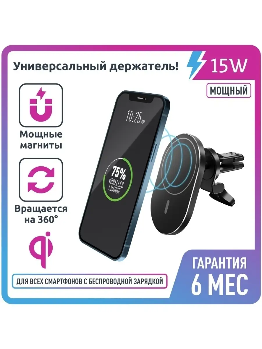 Magnet Safe QI/Магнитный автомобильный держатель для телефона/держатель  беспроводной зарядки в авто OLMIO 36285931 купить в интернет-магазине  Wildberries