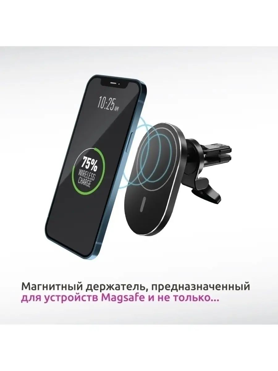 Magnet Safe QI/Магнитный автомобильный держатель для телефона/держатель беспроводной  зарядки в авто OLMIO 36285931 купить в интернет-магазине Wildberries