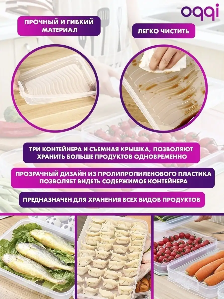 Контейнер для хранения продуктов готовая еда пластиковые с крышкой  компактные пищевые набор 3 штуки OQQI 36287908 купить в интернет-магазине  Wildberries