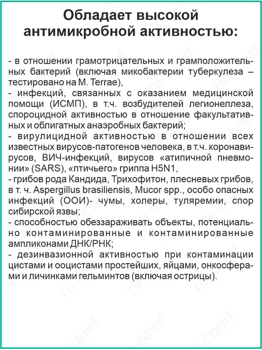 Алмадез Дезинфицирующее средство хлорные таблетки Хлор 1 кг, 1 кг, фото 6