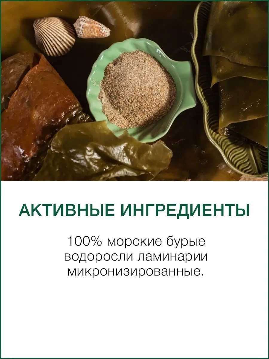 Водоросли для антицеллюлитного обертывания тела ламинария Thai Traditions  36288387 купить за 3 534 ₽ в интернет-магазине Wildberries