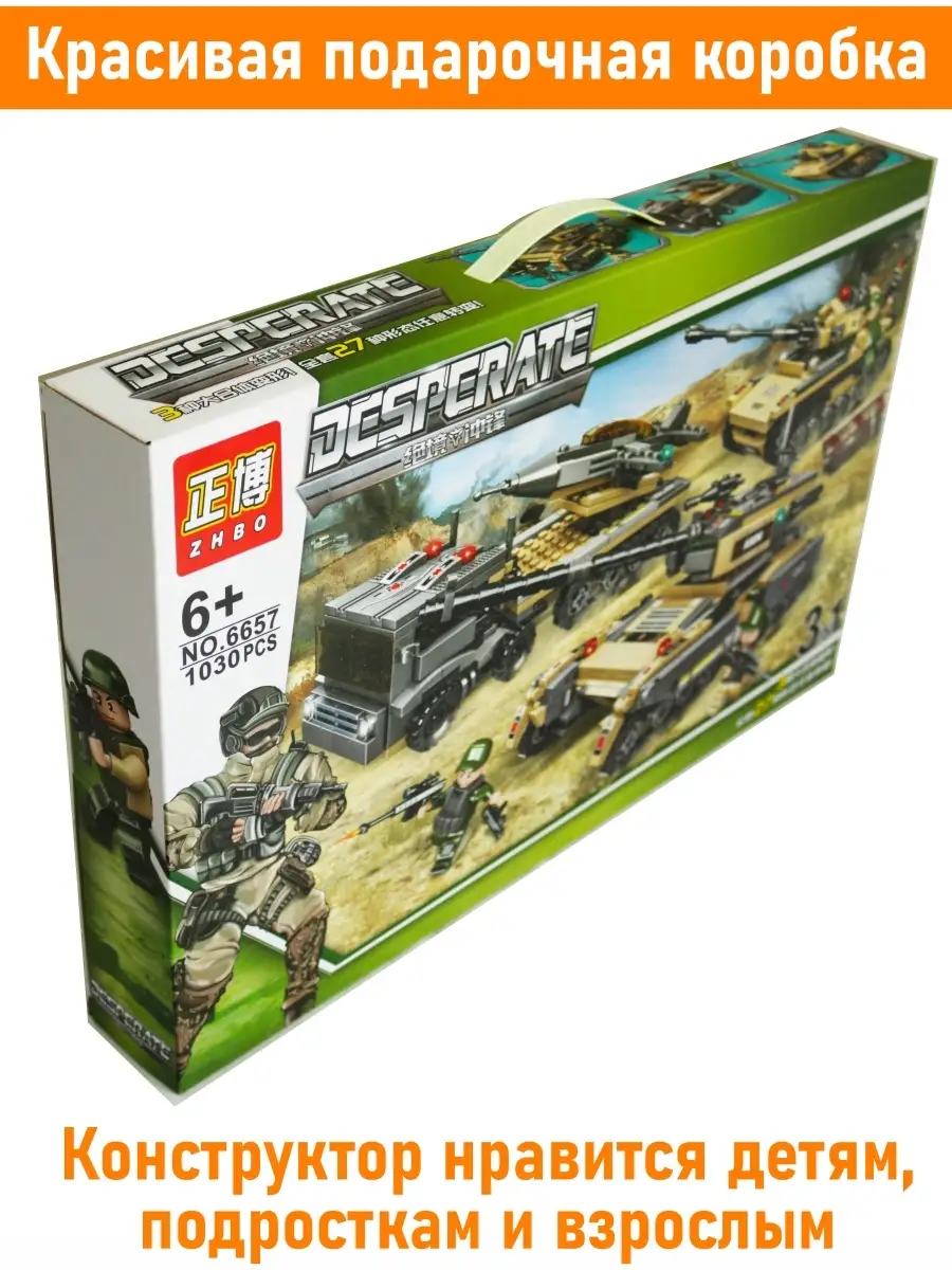 Военная техника. 14 моделей из LEGO для любителей военного конструирования
