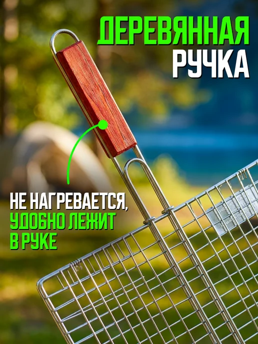 Velton Решетка для мангала гриля деревянная ручка, вариант, фото 4