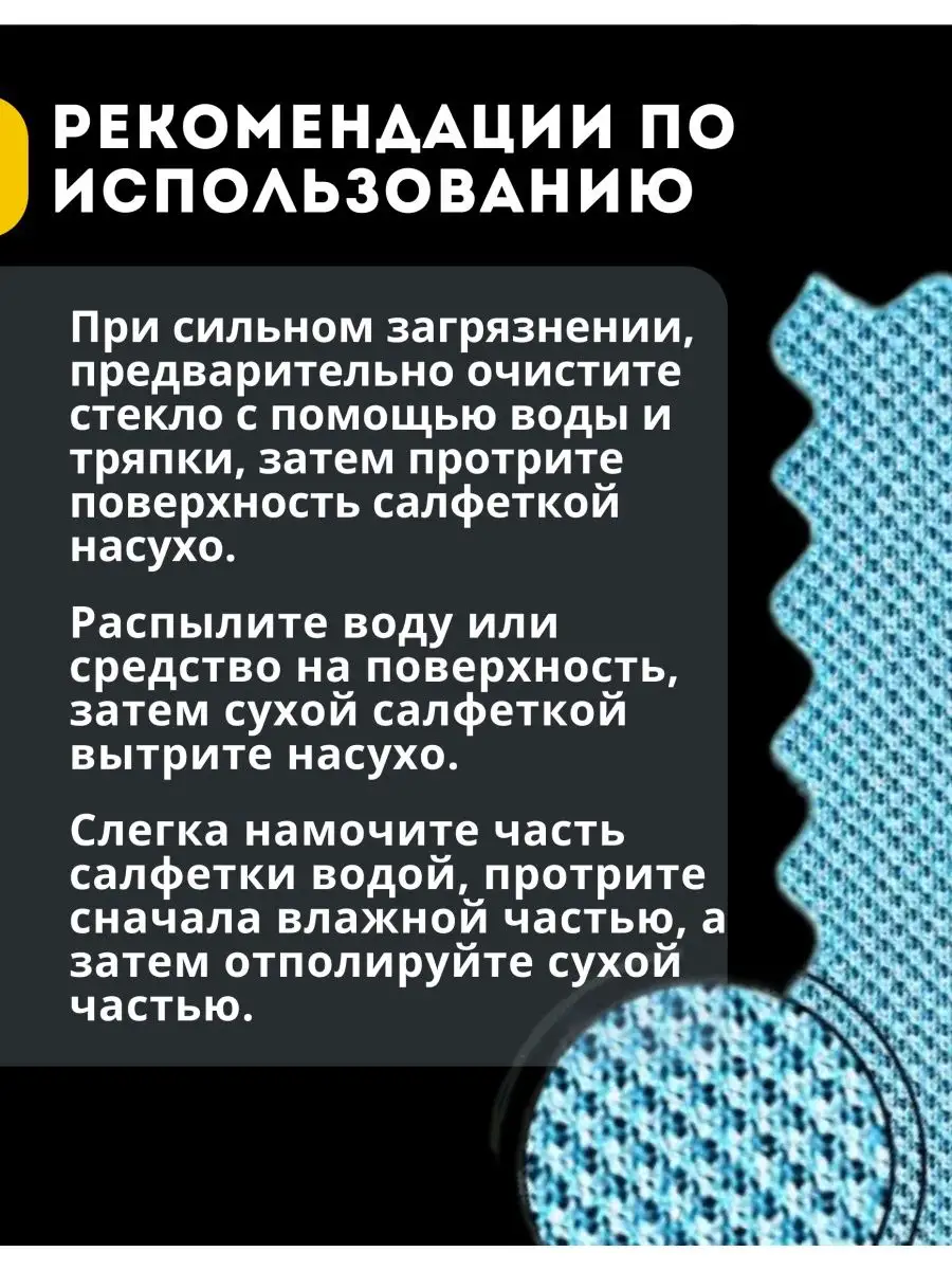 Тряпки для стекол без разводов 2 шт. GRASS 36289876 купить за 391 ₽ в  интернет-магазине Wildberries