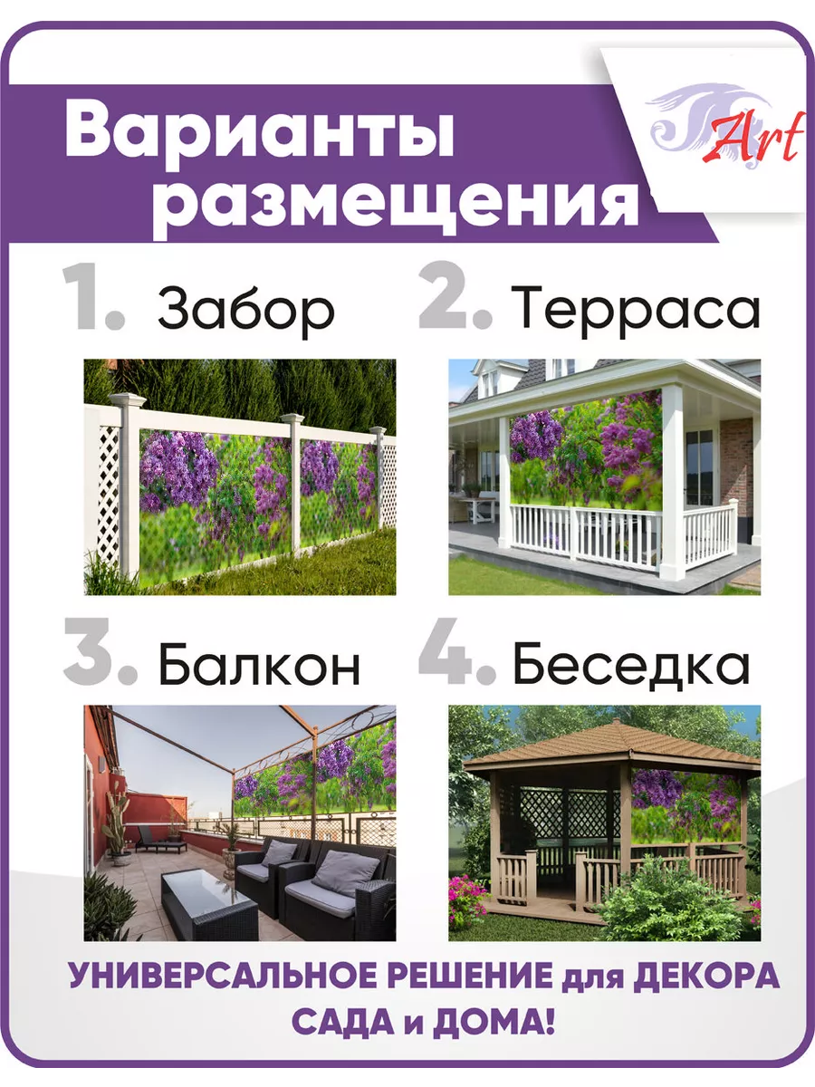 Фотосетка фотофасад для забора беседки 320х155 см ART 36291046 купить за 1  603 ₽ в интернет-магазине Wildberries