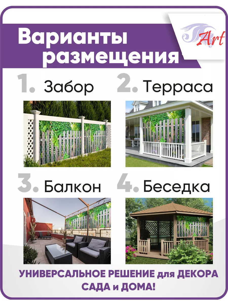 Фотосетка фотофасад для забора беседки 320х155 см ART 36291085 купить за 1  603 ₽ в интернет-магазине Wildberries