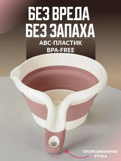 Elchehome Складной Ковшик для купания,силиконовый 1 л, 1 л, фото 4