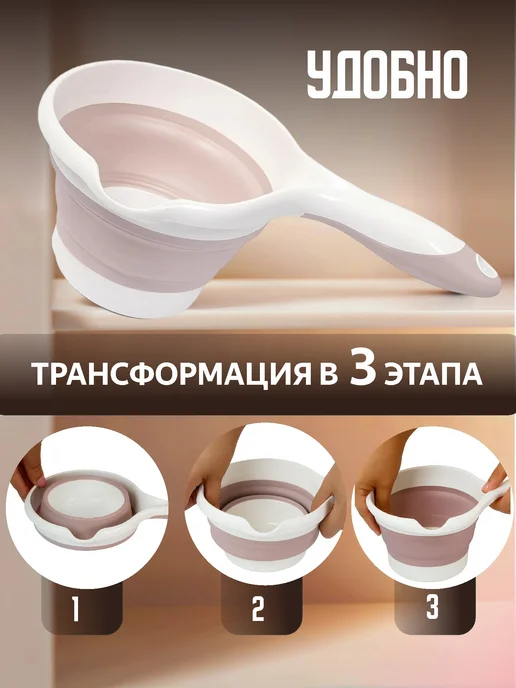 Elchehome Складной Ковшик для купания,силиконовый 1 л, 1 л, фото 6
