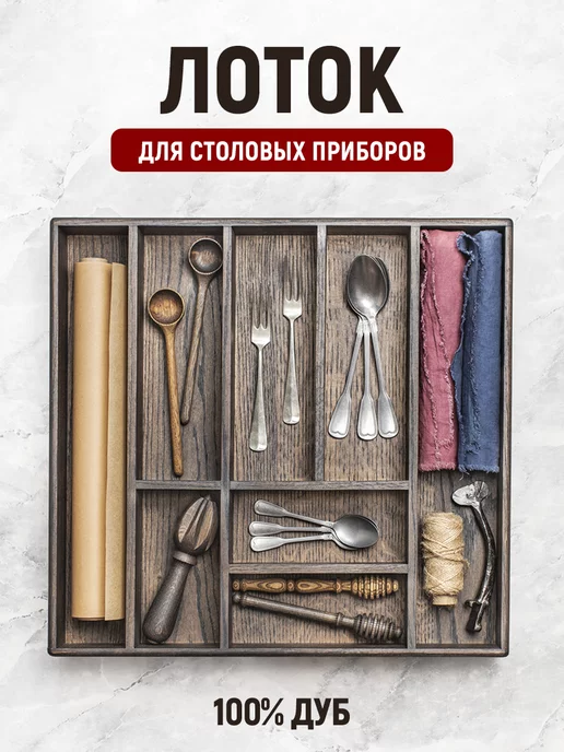 ФОКСВУДРУС Лоток для столовых приборов, органайзер для кухни, черный