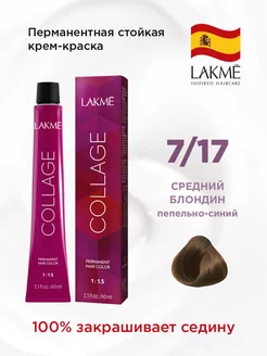 Крем краска для волос профессиональная стойкая блонд Lakme 36293928 купить за 868 ₽ в интернет-магазине Wildberries