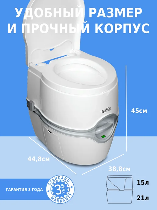 Thetford Биотуалет для дома и дачи, белый, фото 2