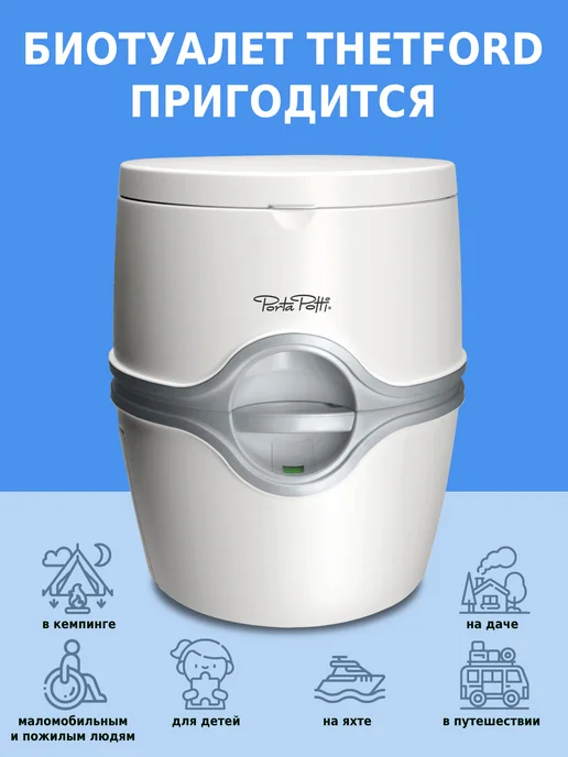 Thetford Биотуалет для дома и дачи, белый, фото 5