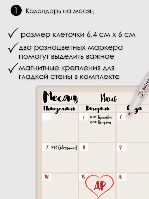ПланерОК Магнитный планер А2 на месяц на стену, бежевый, фото 3