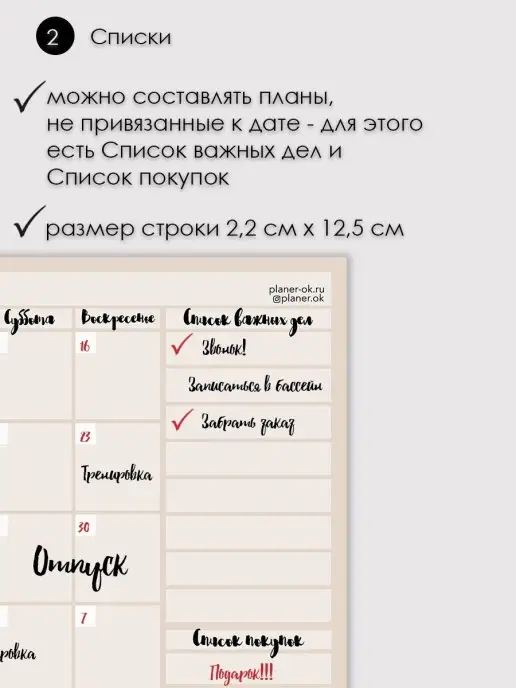 ПланерОК Магнитный планер А2 на месяц на стену, бежевый, фото 4