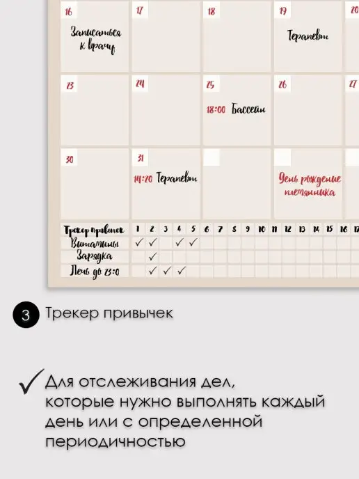 ПланерОК Магнитный планер А2 на месяц на стену, бежевый, фото 5