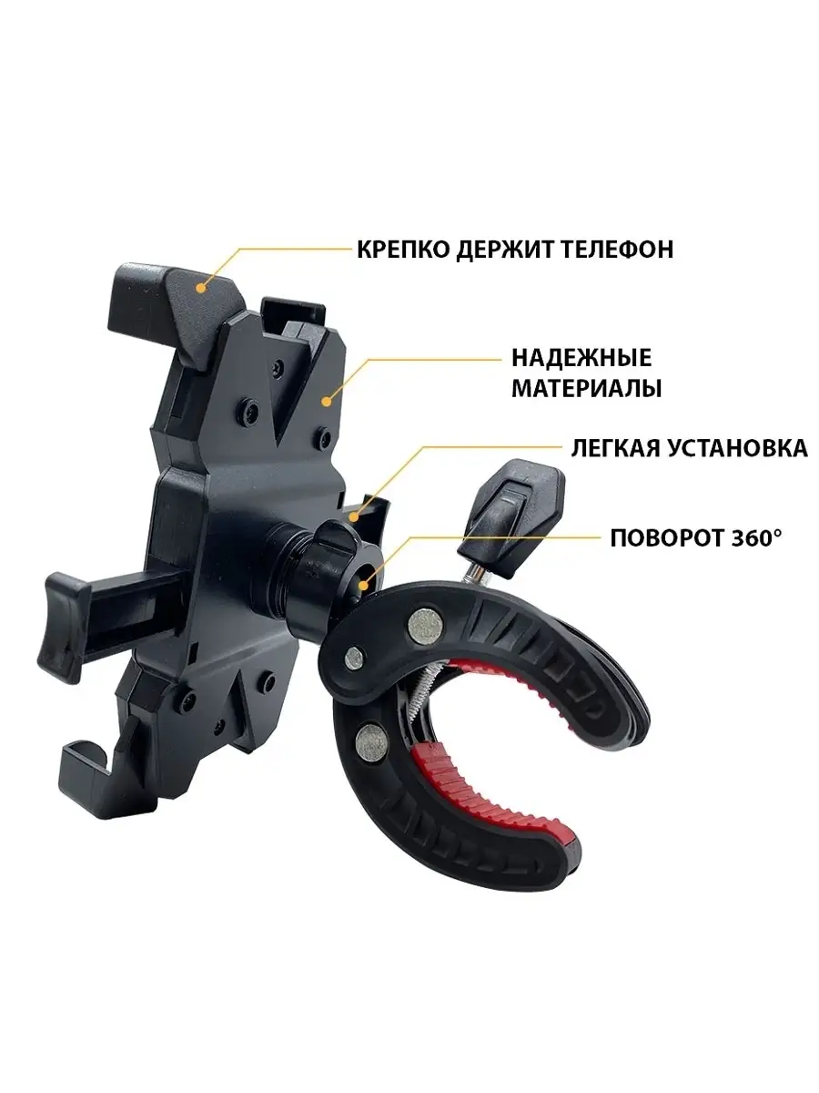 Держатель телефона SH-3105 на велосипед, мотоцикл и самокат, чёрный  Mobicent 36295423 купить за 468 ₽ в интернет-магазине Wildberries