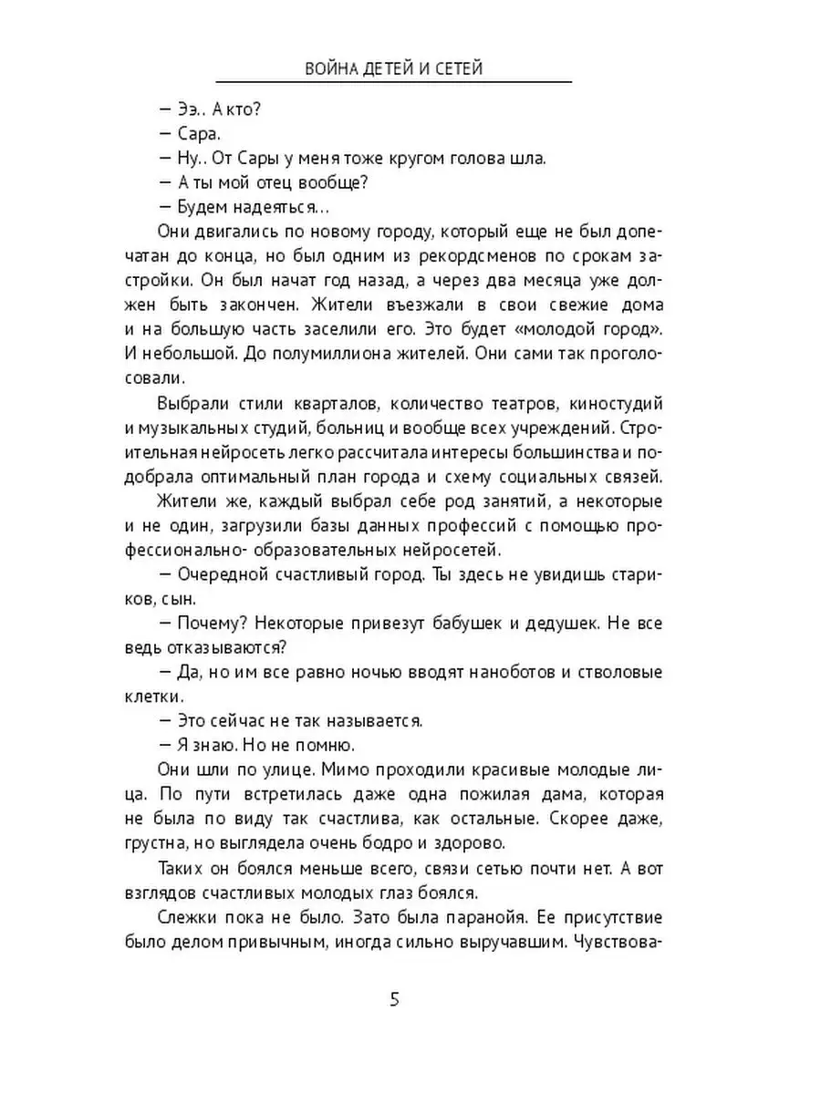 Боюсь взять трубку и взглянуть в глаза: 5 лайфхаков для социофобов