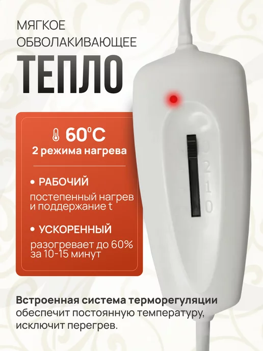 брест Грелка электрическая, электрогрелка, грелка для животных, вариант, фото 2