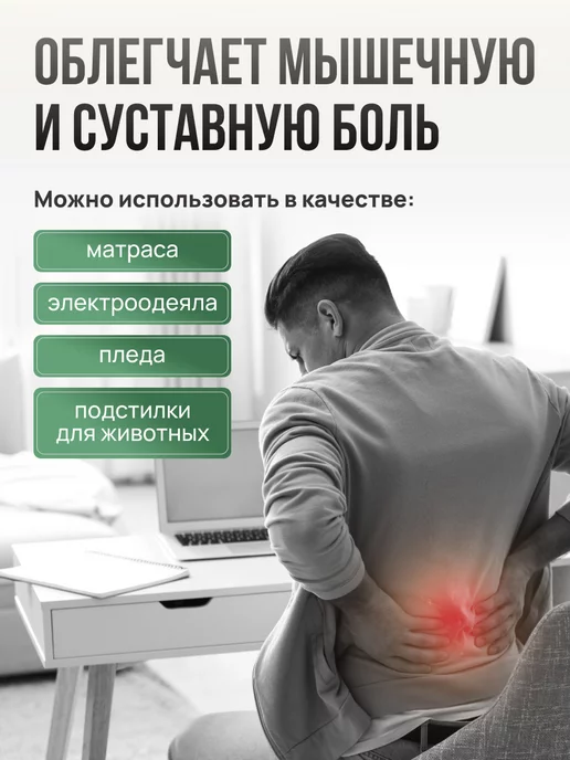 брест Грелка электрическая, электрогрелка, грелка для животных, вариант, фото 3