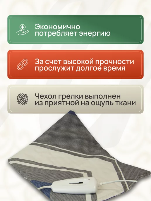 брест Грелка электрическая, электрогрелка, грелка для животных, вариант, фото 4