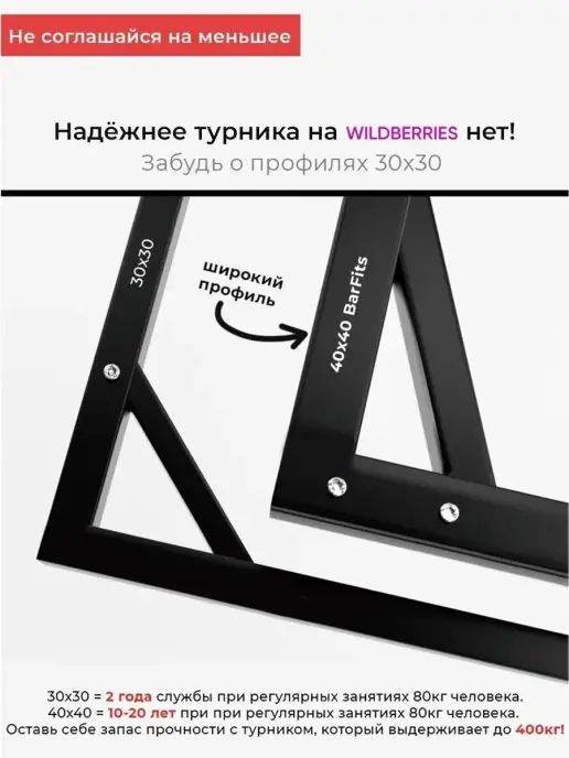 Barfits Турник потолочный усиленный нагрузка до 250кг, 250 кг, фото 2