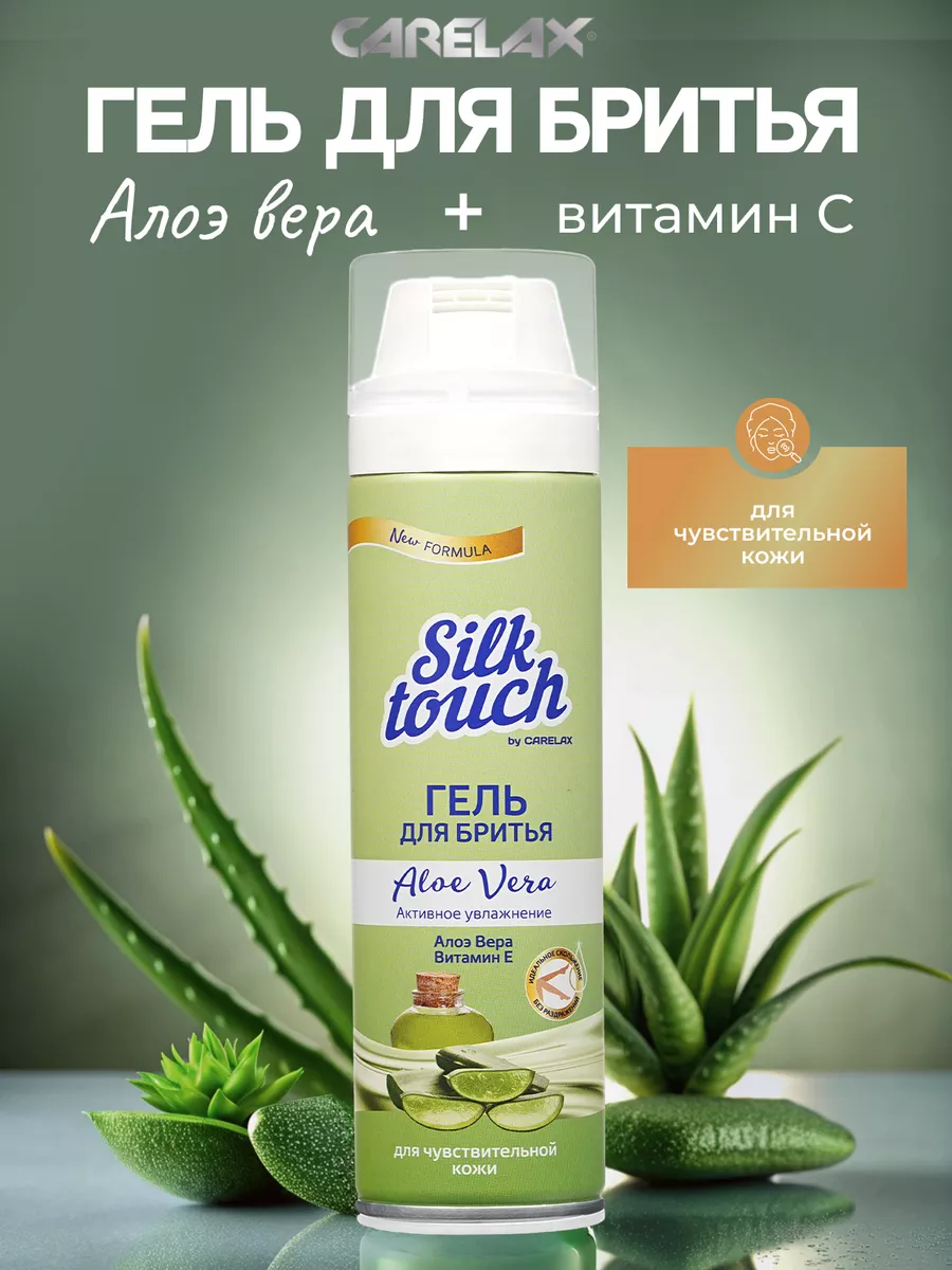Гель для бритья с алоэ вера...