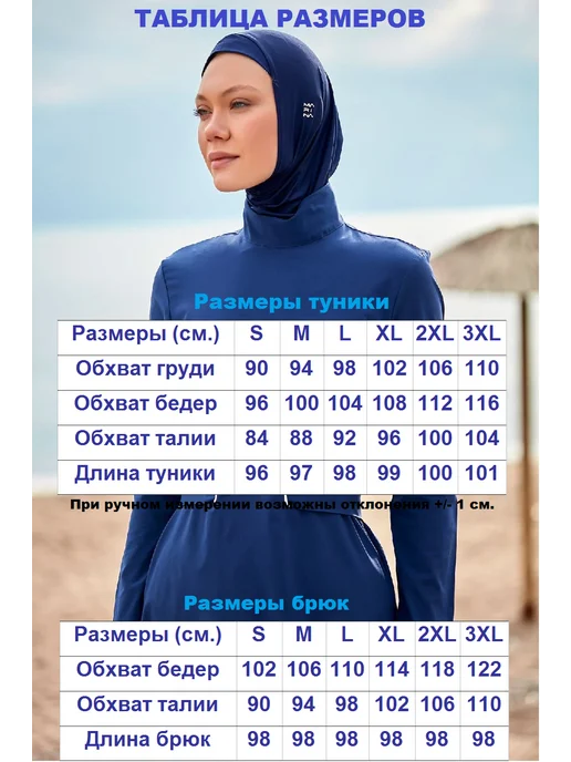 Marina Burkini Буркини мусульманский купальник, синий, фото 4